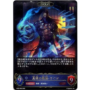 画像: 【EVOLVE】真実の絶傑・ライオ