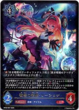 画像: 破壊の絶傑・リーシェナ