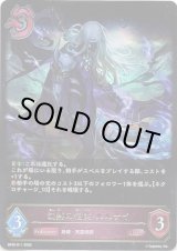 画像: 沈黙の絶傑・ルルナイ
