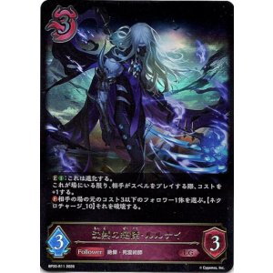 画像: 沈黙の絶傑・ルルナイ