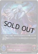 画像: 【EVOLVE】沈黙の絶傑・ルルナイ