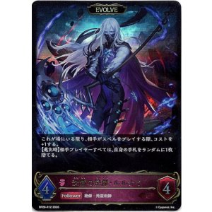 画像: 【EVOLVE】沈黙の絶傑・ルルナイ