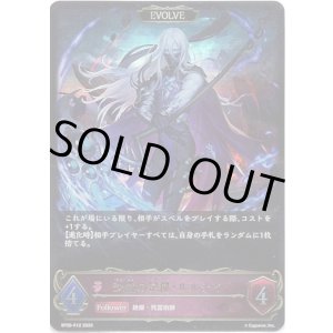 画像: 【EVOLVE】沈黙の絶傑・ルルナイ
