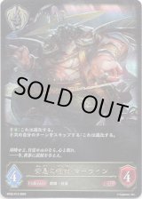 画像: 安息の絶傑・マーウィン