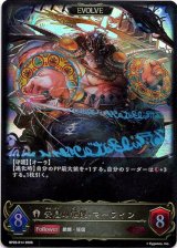 画像: 【EVOLVE】安息の絶傑・マーウィン