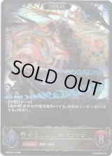 画像: 【EVOLVE】安息の絶傑・マーウィン