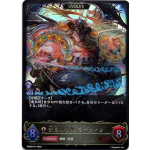 画像: 【EVOLVE】安息の絶傑・マーウィン
