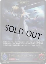 画像: 【EVOLVE】唯我の絶傑・マゼルベイン