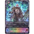 画像1: ※傷有り品（返品交換対象外）【スーパーレジェンド】絶命の顕現・エズディア (1)