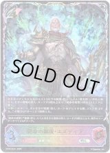 画像: 【スーパーレジェンド】絶命の顕現・エズディア
