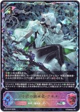 画像: 【スーパーレジェンド】不殺の継承者・クルル