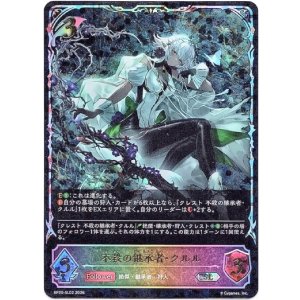 画像: 【スーパーレジェンド】不殺の継承者・クルル