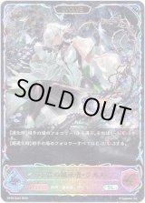 画像: 【スーパーレジェンド】【EVOLVE】不殺の継承者・クルル