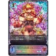 画像1: ※傷有り品（返品交換対象外）【スーパーレジェンド】安らぎの女神・プルメリア (1)