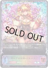 画像: 【スーパーレジェンド】安らぎの女神・プルメリア