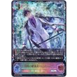 画像1: ※傷有り品（返品交換対象外）【スーパーレジェンド】簒奪の継承者・シンセライズ (1)