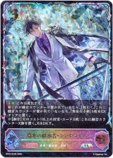 画像: ※傷有り品（返品交換対象外）【スーパーレジェンド】簒奪の継承者・シンセライズ
