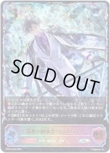 画像: 【スーパーレジェンド】簒奪の継承者・シンセライズ