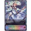 画像1: ※傷有り品（返品交換対象外）【スーパーレジェンド】グロリアスセイバー・オーレリア (1)
