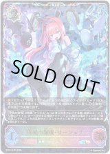画像: 【スーパーレジェンド】奏絶の顕現・リーシェナ