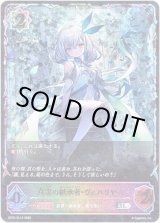 画像: 【スーパーレジェンド】真実の継承者・ヴェハリヤー