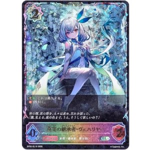画像: 【スーパーレジェンド】真実の継承者・ヴェハリヤー