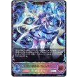 画像1: ※傷有り品（返品交換対象外）【スーパーレジェンド】【EVOLVE】真実の継承者・ヴェハリヤー (1)
