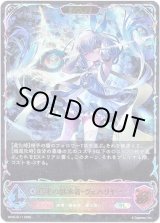 画像: 【スーパーレジェンド】【EVOLVE】真実の継承者・ヴェハリヤー