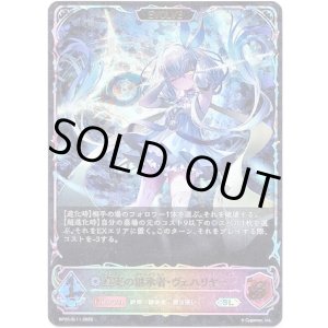 画像: 【スーパーレジェンド】【EVOLVE】真実の継承者・ヴェハリヤー