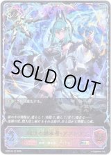 画像: 【スーパーレジェンド】破壊の継承者・アクシア