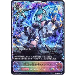 画像: ※傷有り品(返品交換対象外)【スーパーレジェンド】破壊の継承者・アクシア