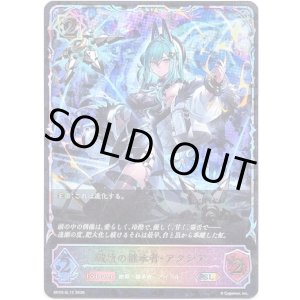 画像: 【スーパーレジェンド】破壊の継承者・アクシア