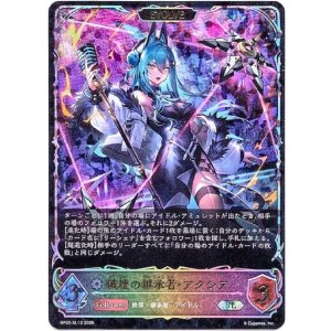画像: ※傷有り品(返品交換対象外)【スーパーレジェンド】【EVOLVE】破壊の継承者・アクシア