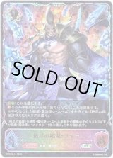 画像: 【スーパーレジェンド】絶尽の顕現・ライオ