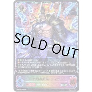 画像: 【スーパーレジェンド】絶尽の顕現・ライオ
