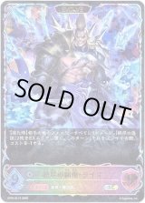画像: 【スーパーレジェンド】【EVOLVE】絶尽の顕現・ライオ