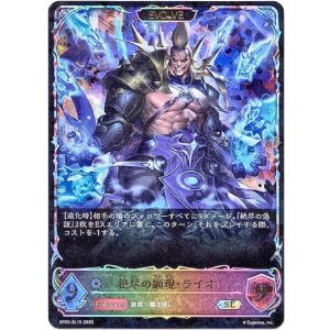 画像: 【スーパーレジェンド】【EVOLVE】絶尽の顕現・ライオ