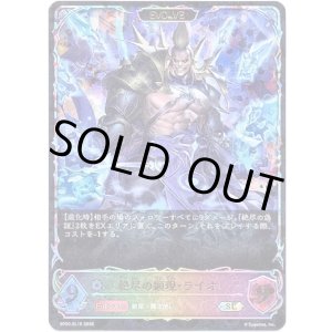 画像: 【スーパーレジェンド】【EVOLVE】絶尽の顕現・ライオ