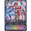画像1: ※傷有り品（返品交換対象外）【スーパーレジェンド】烈絶の顕現・ガルミーユ (1)
