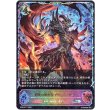 画像1: ※傷有り品（返品交換対象外）【スーパーレジェンド】侮蔑の継承者・アジュラフリート (1)