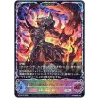 画像1: ※傷有り品（返品交換対象外）【スーパーレジェンド】【EVOLVE】侮蔑の継承者・アジュラフリート (1)