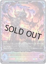 画像: 【スーパーレジェンド】【EVOLVE】侮蔑の継承者・アジュラフリート