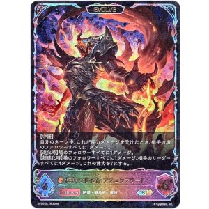 画像: 【スーパーレジェンド】【EVOLVE】侮蔑の継承者・アジュラフリート