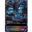 画像1: ※傷有り品（返品交換対象外）【スーパーレジェンド】深海の覇王・ダゴン (1)
