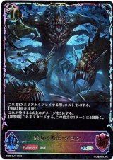 画像: ※傷有り品（返品交換対象外）【スーパーレジェンド】深海の覇王・ダゴン