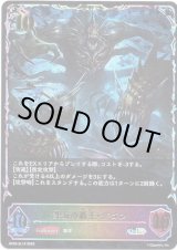 画像: 【スーパーレジェンド】深海の覇王・ダゴン