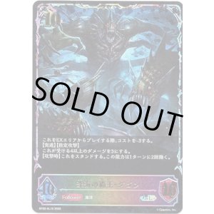 画像: 【スーパーレジェンド】深海の覇王・ダゴン
