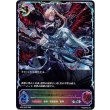 画像1: ※傷有り品（返品交換対象外）【スーパーレジェンド】絶叫と愛絶の顕現・ルルナイ＆ヴァーナレク (1)