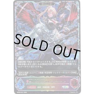 画像: 【スーパーレジェンド】【EVOLVE】絶叫と愛絶の顕現・ルルナイ＆ヴァーナレク