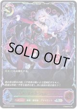画像: 【スーパーレジェンド】混融の継承者・シャム＝ナクア